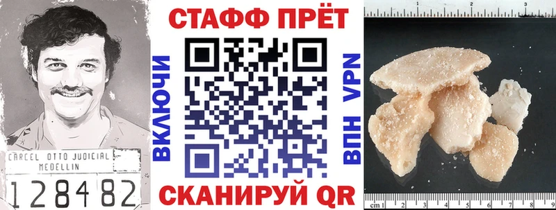 Меф мяу мяу Берёзовка