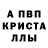 Alpha-PVP кристаллы WildBoy525 2
