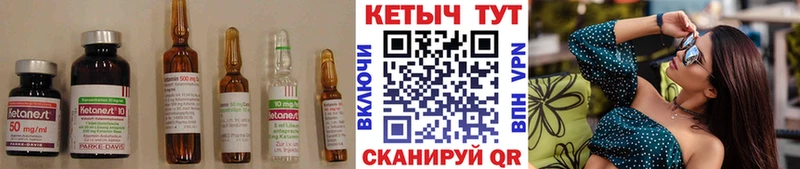 Кетамин VHQ  Берёзовка 